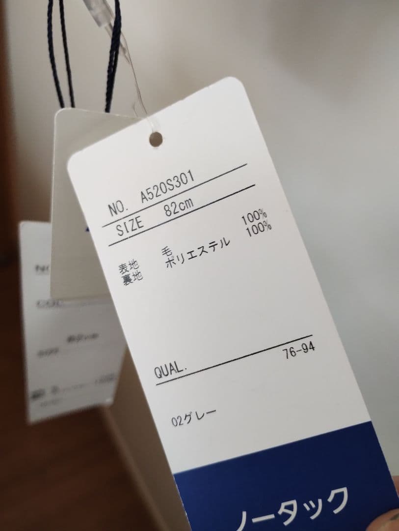 REDA セットアップ ジャケット A6 スラックス 82　青木