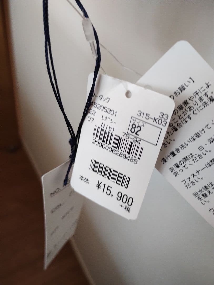 REDA セットアップ ジャケット A6 スラックス 82　青木