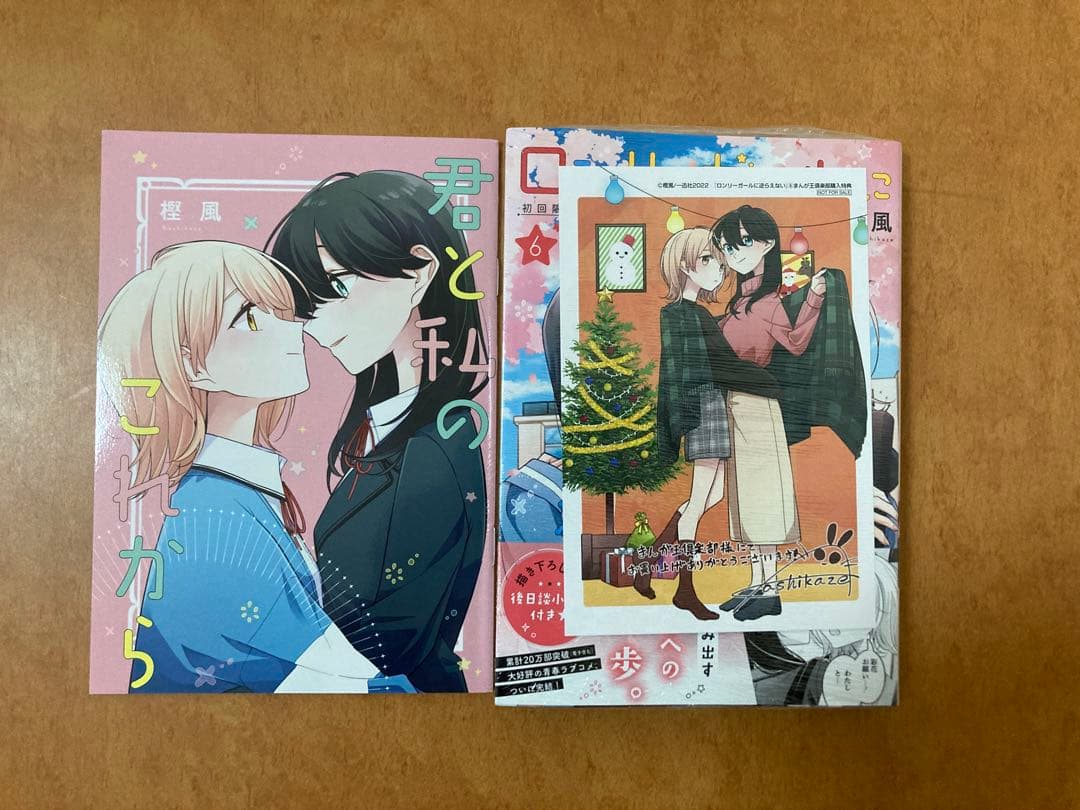 【イラストサイン本】ロンリーガールに逆らえない 6巻 初回限定版