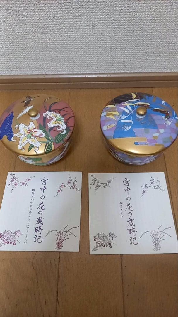 宮中　花の歳時記　12客セット
