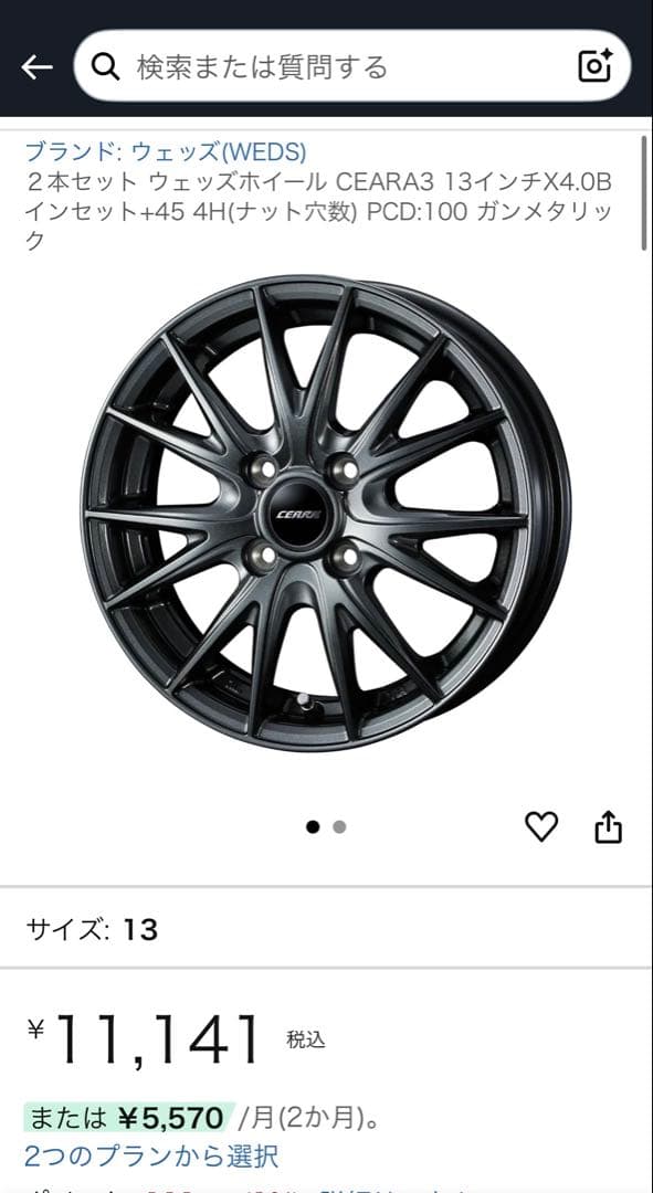 WEDS 13インチアルミホイール 4H ガンメタリック　4本セット