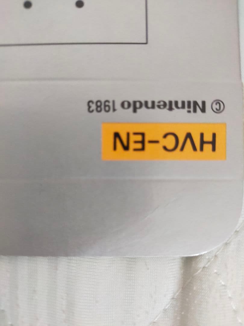 ファミコン　ポパイの英語遊び　銀箱 未組立