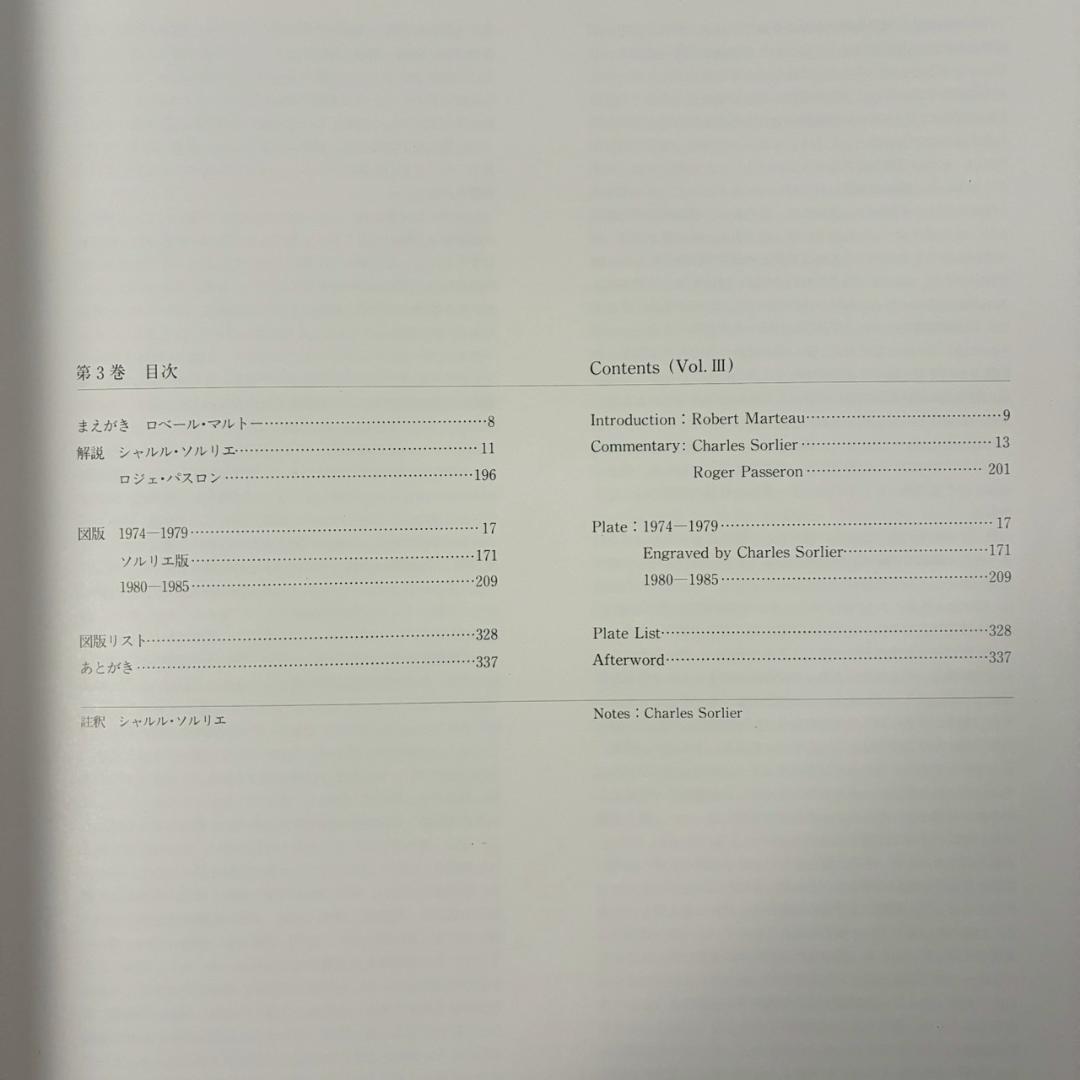 美品 シャガールリトグラフ全作品集 全3巻揃 定価15万 講談社 初版1987年