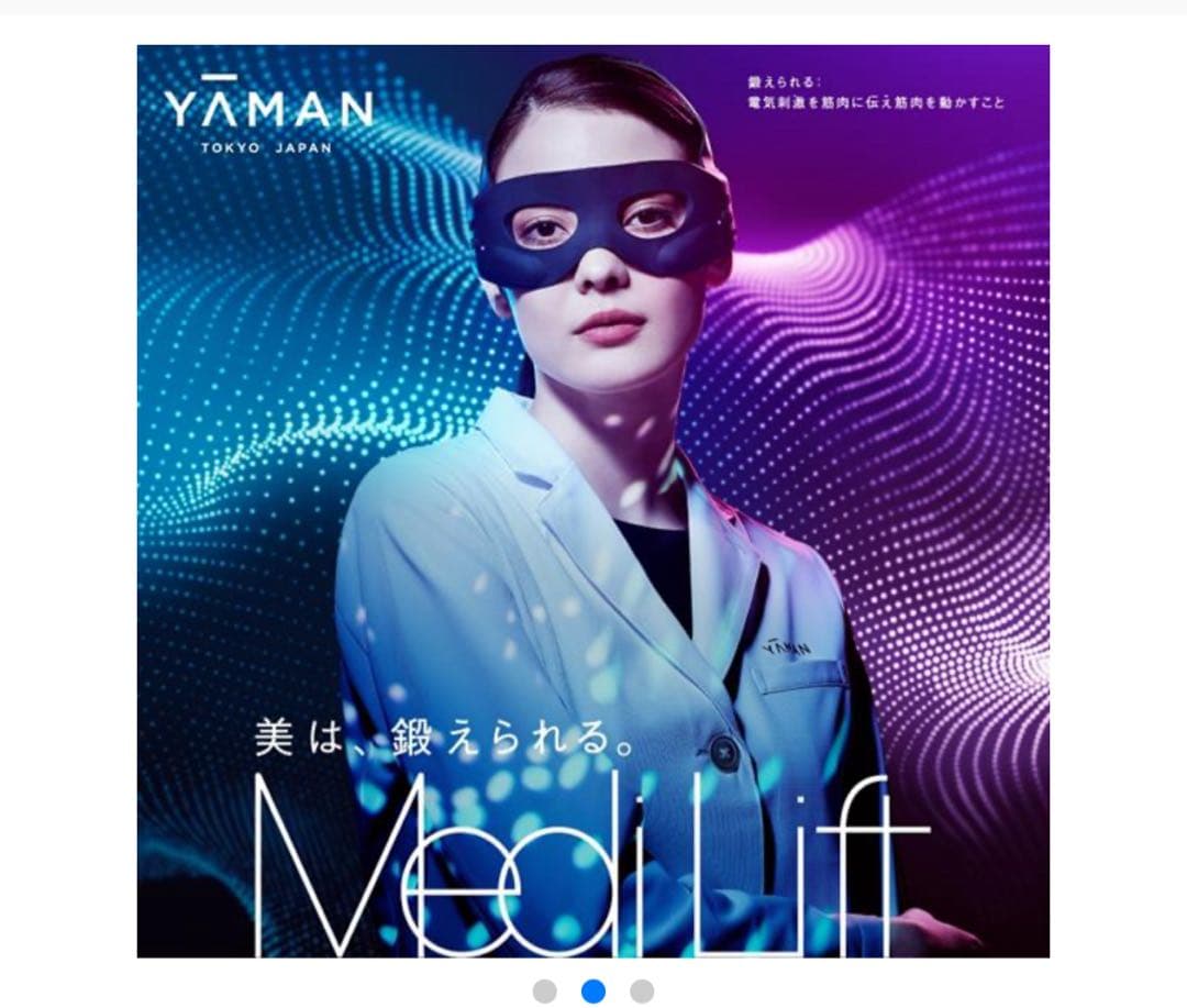 メディリフト EP-14BB 新品