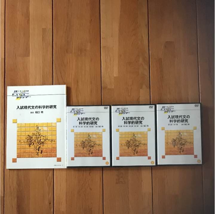 ハイパーレクチャー 入試現代文の科学的研究