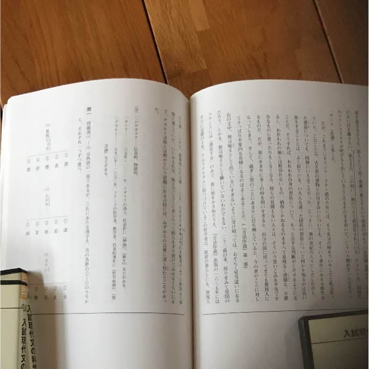 ハイパーレクチャー 入試現代文の科学的研究