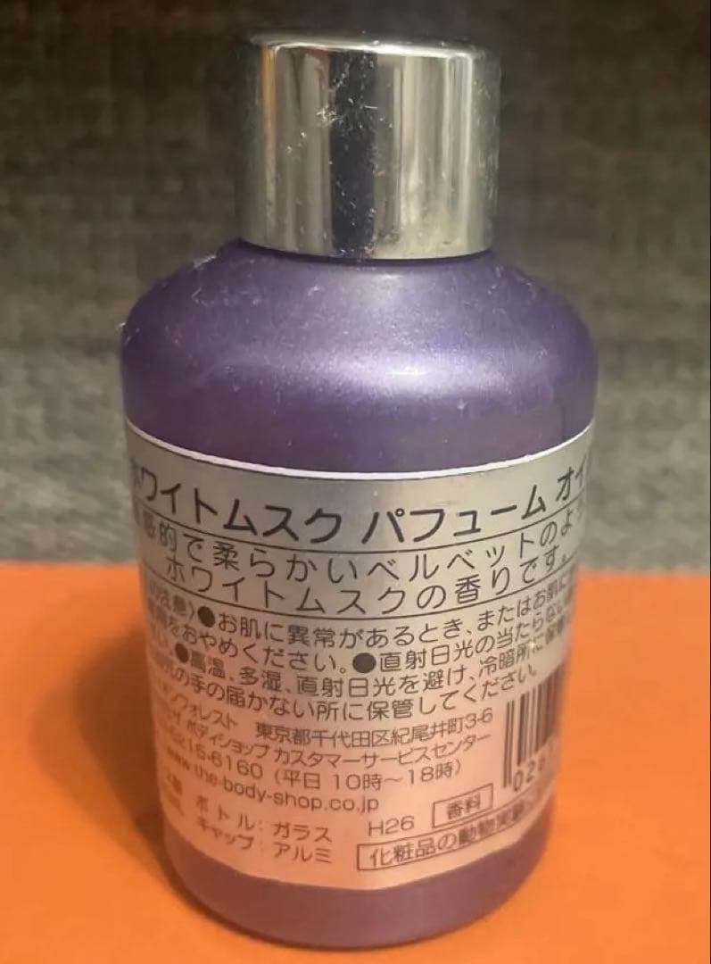 The Body Shop ホワイトムスク パフュームオイル