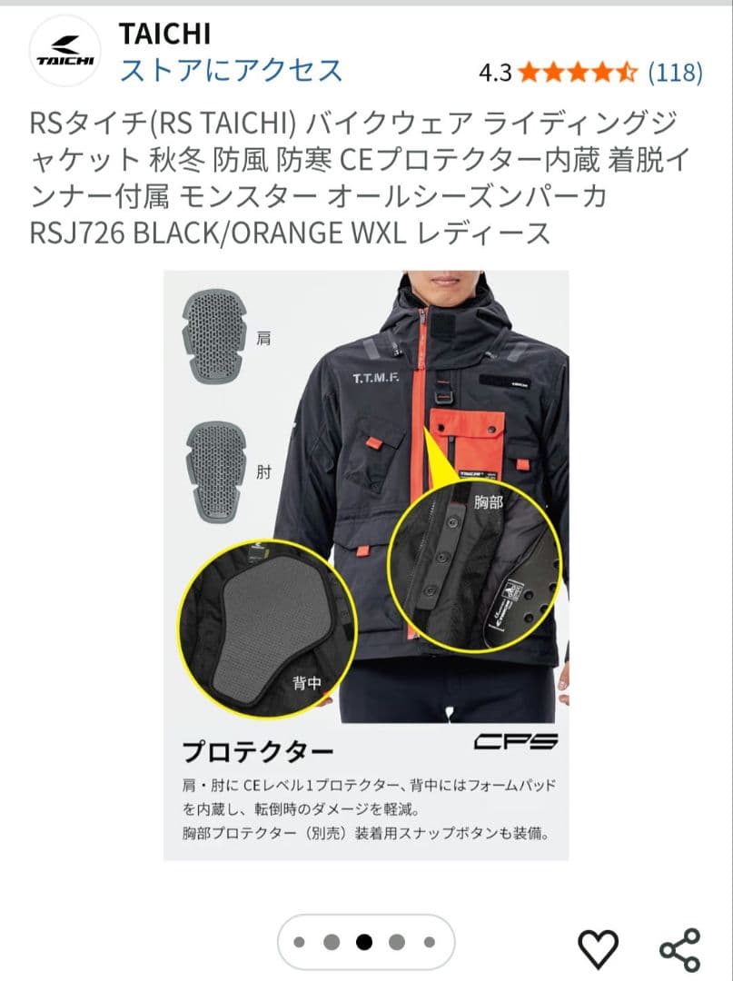 RSタイチ レディース 冬用ジャケット