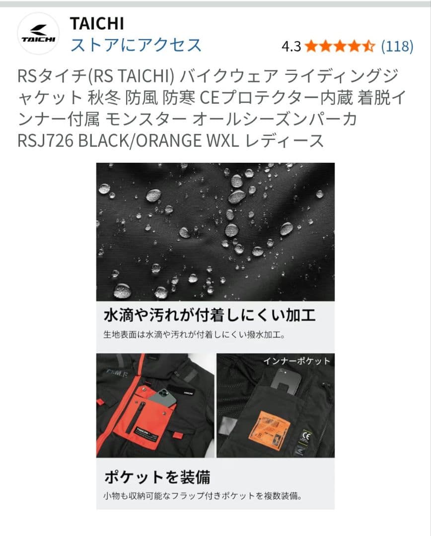 RSタイチ レディース 冬用ジャケット