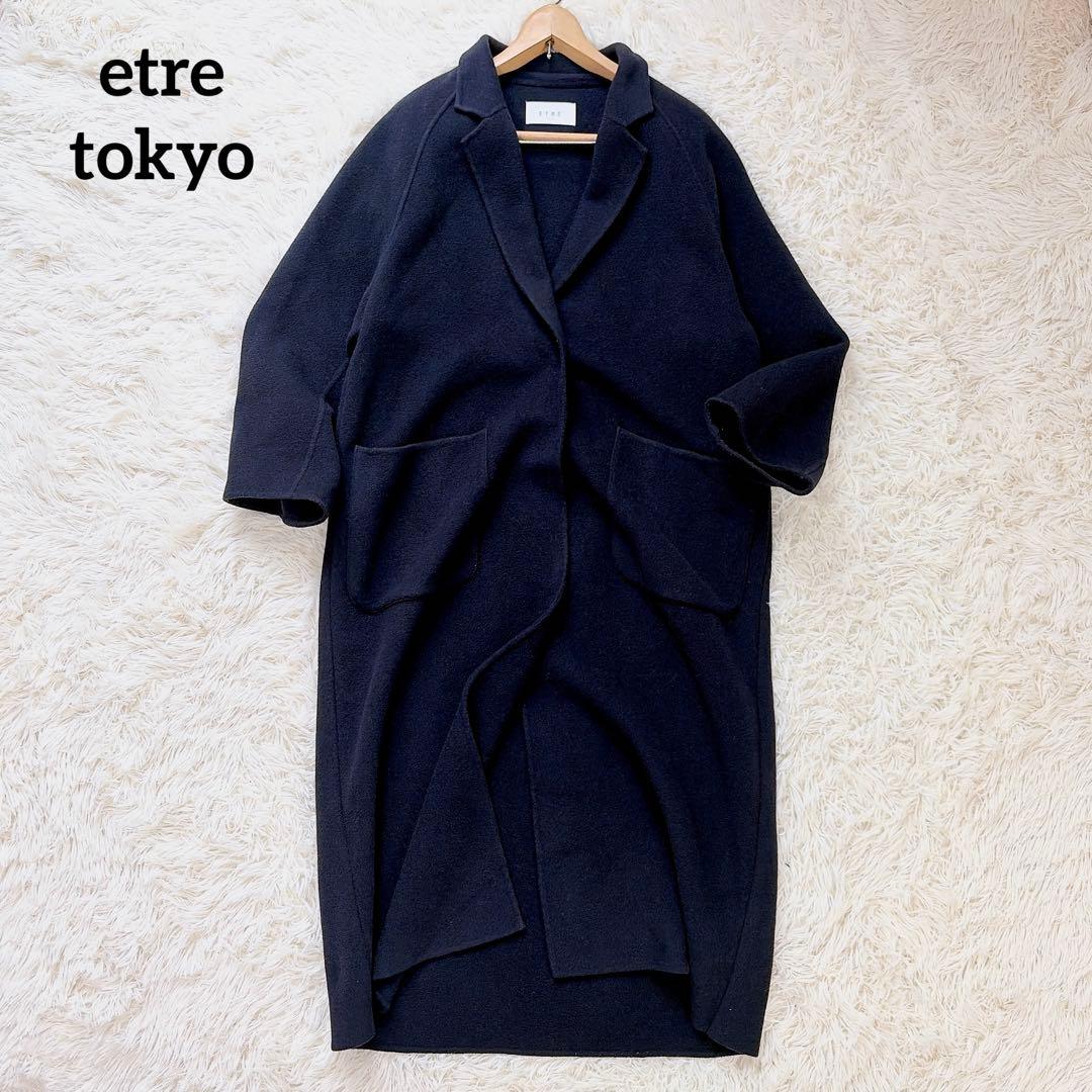 エトレトウキョウ　カシミヤ混ダブルフェイスリバーロングコート　ネイビー