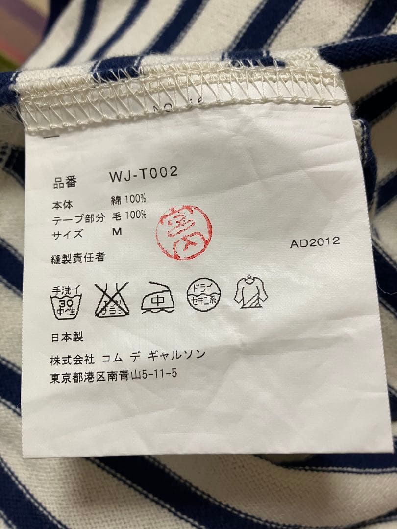 JUNYA WATANABE MAN 長袖カットソー M