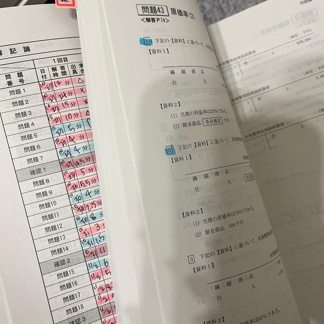 【2025年】TAC 簿記論 基礎マスター テキスト&トレーニング1〜4