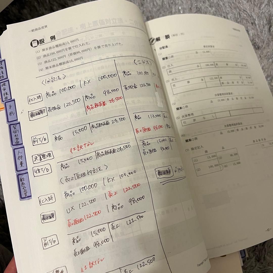 【2025年】TAC 簿記論 基礎マスター テキスト&トレーニング1〜4