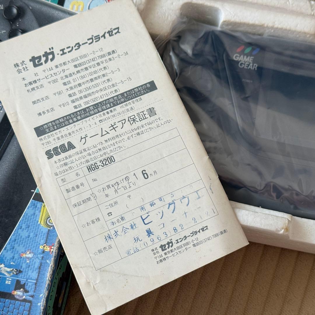 【動作品】美品 SEGA ゲームギア GAME GEAR本体+箱HGG-3210