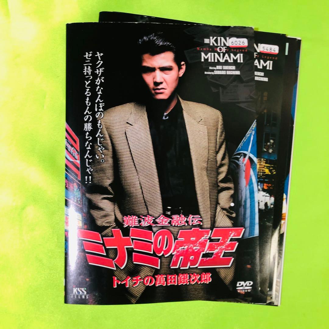 ミナミの帝王　DVD37枚セット　竹内力 主演　金融道/闇金　全巻送料無料