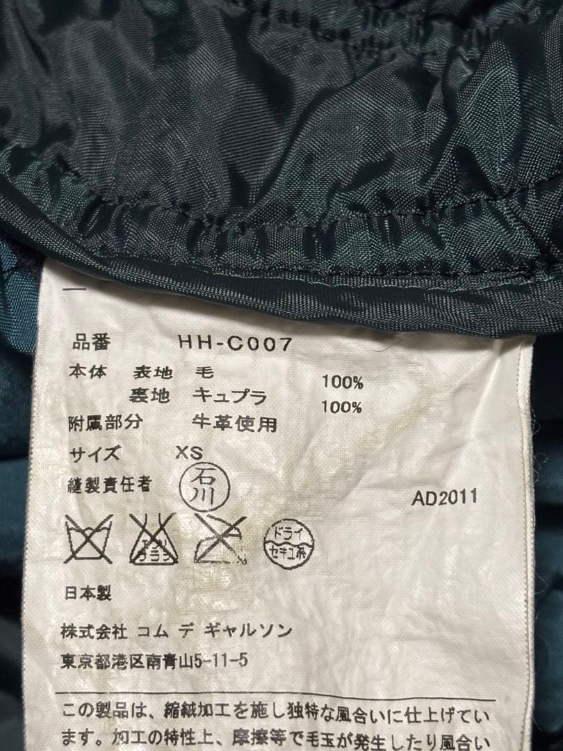 コムデギャルソンオム　縮絨　ダッフルコート　ネイビー　XS
