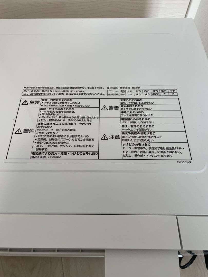 Panasonic オーブンレンジ NE-FS300-W 2020年製