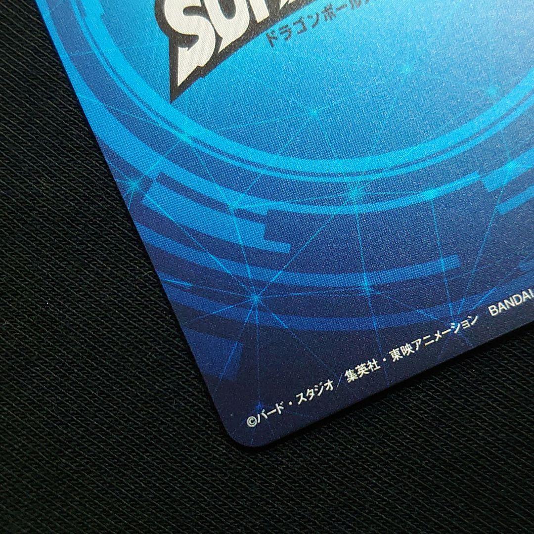 ☆ドラゴンボールスーパーダイバーズ☆賞状風優勝カード 孫悟空☆