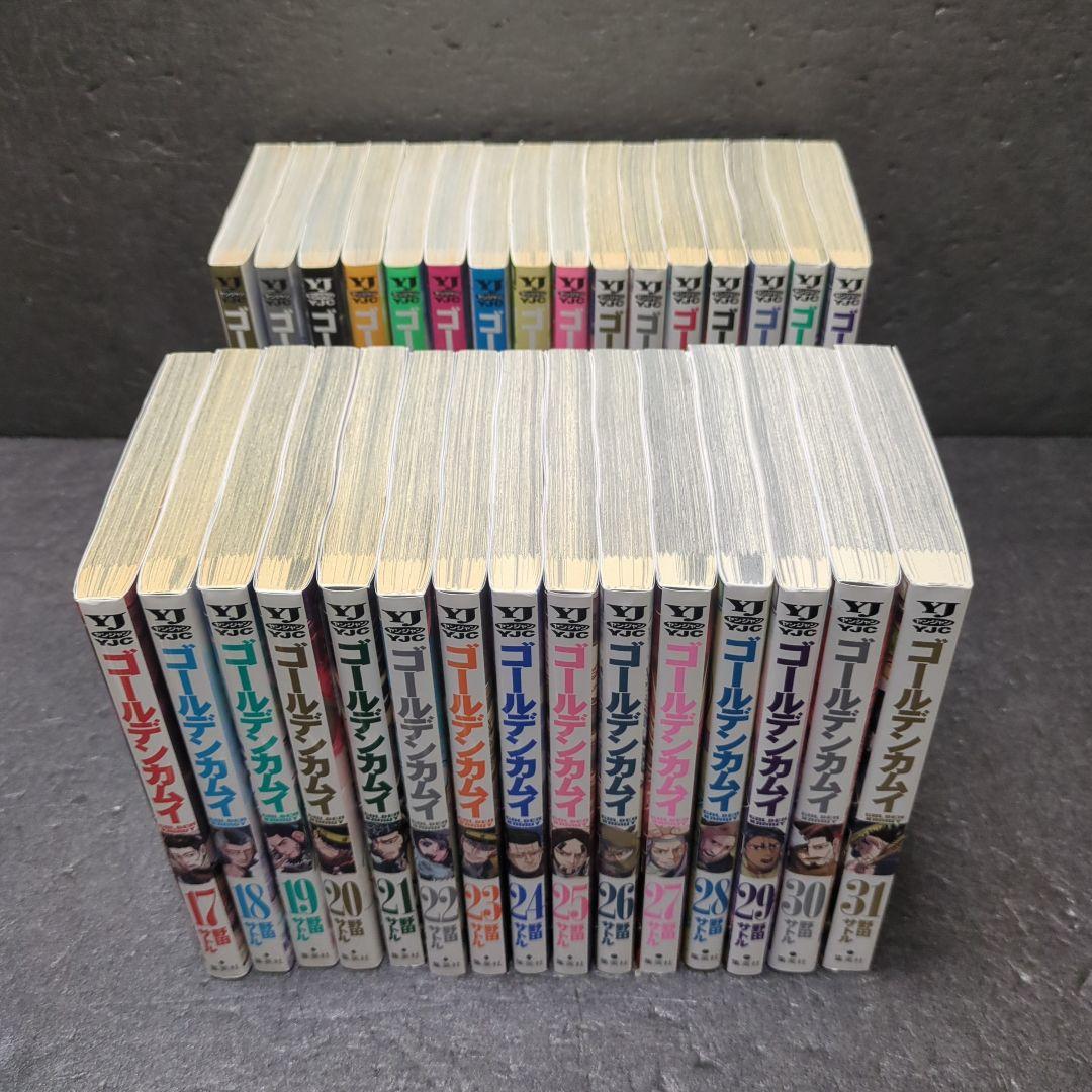 ゴールデンカムイ 31巻 完結 全巻セット 野田サトル