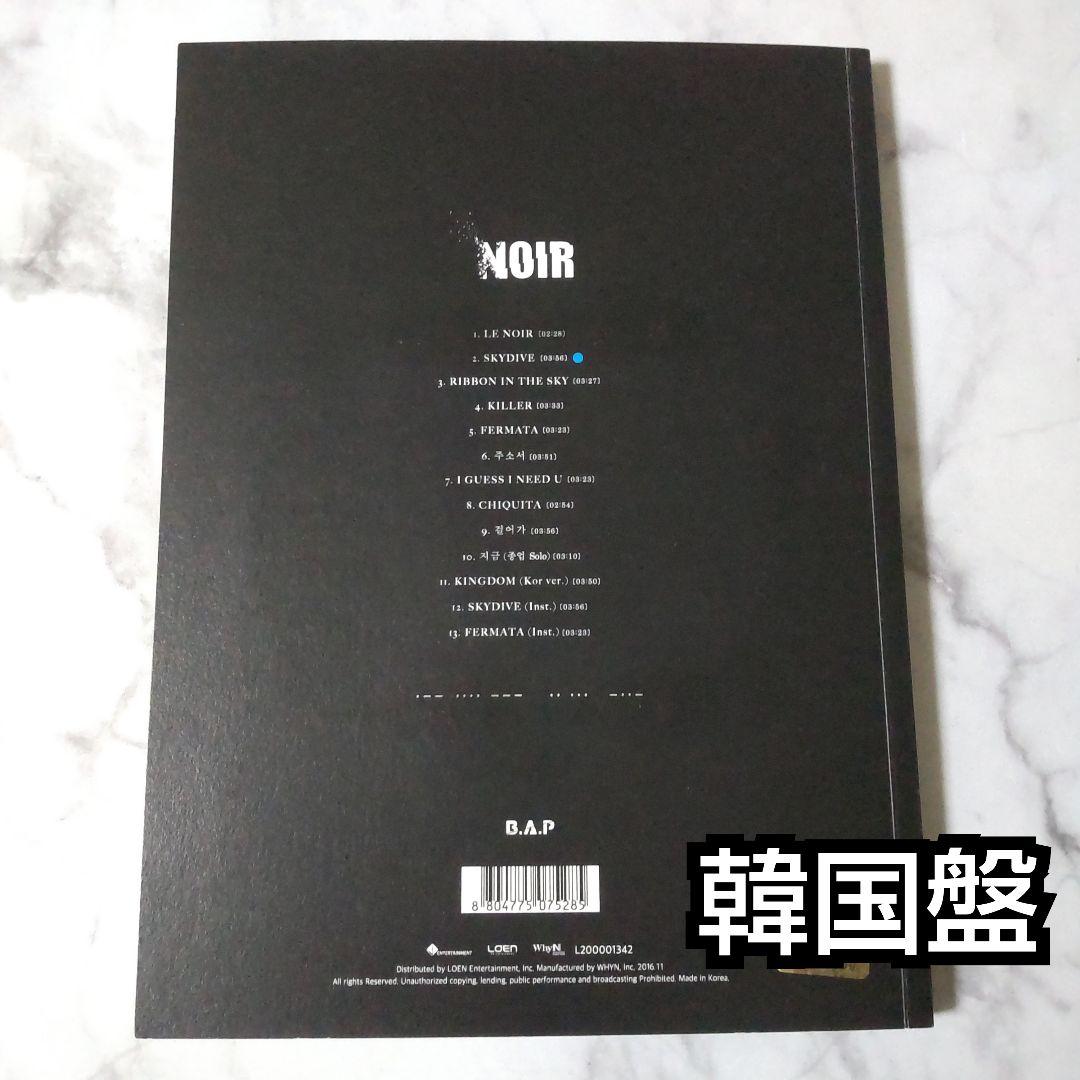 【廃盤】B.A.P★Noir: Vol.2 (Jongup Ver.)＜限定盤＞