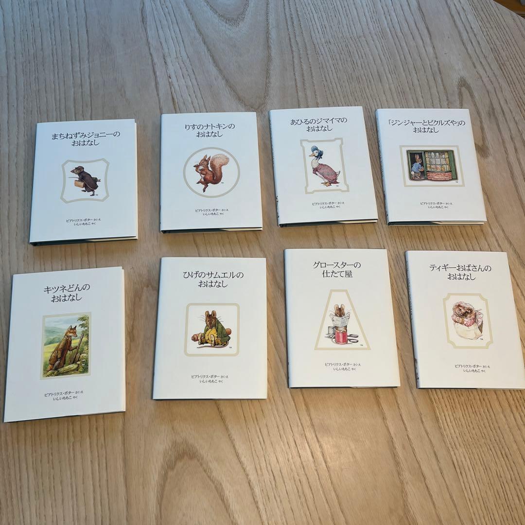 ピーターラビットの絵本 全24冊セット