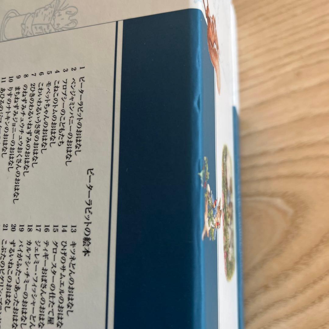 ピーターラビットの絵本 全24冊セット