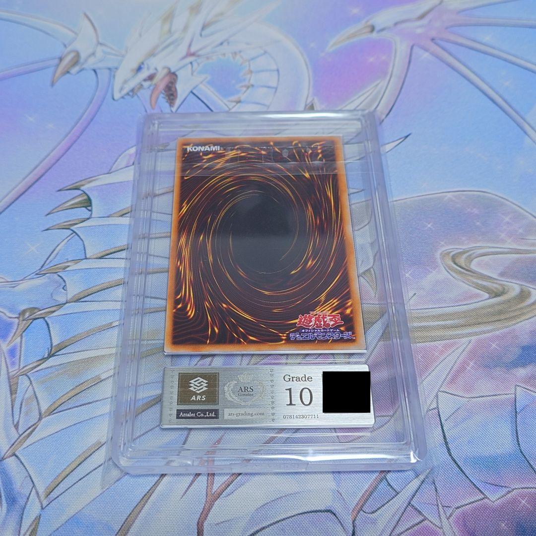 ARS10　デビルズ・ミラー　ウルトラレア　遊戯王　初期
