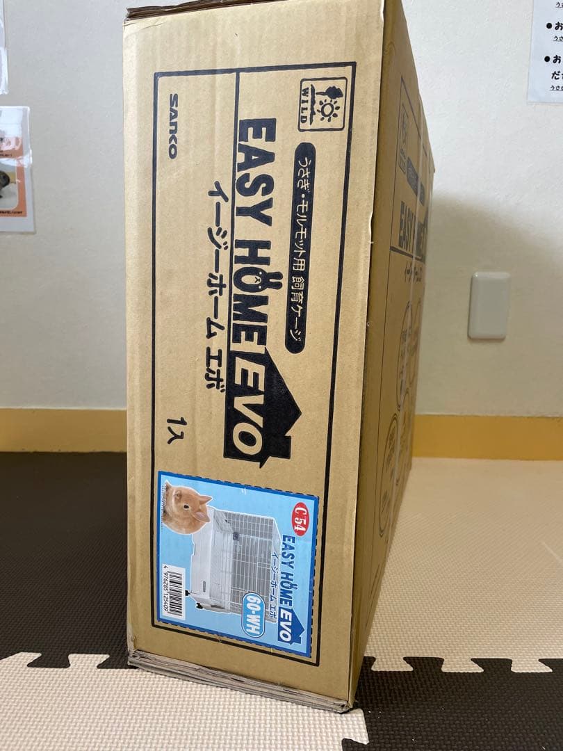 イージーホームエボ60cm すのこタイプ