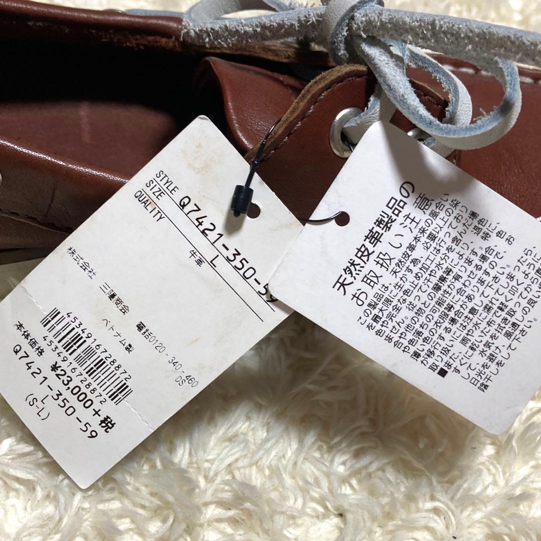 三陽山長サンヨウヤマチョウ　デッキシューズ