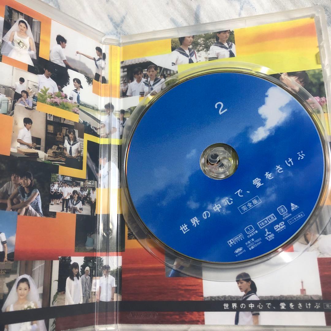 世界の中心で愛を叫ぶ dvd 全巻