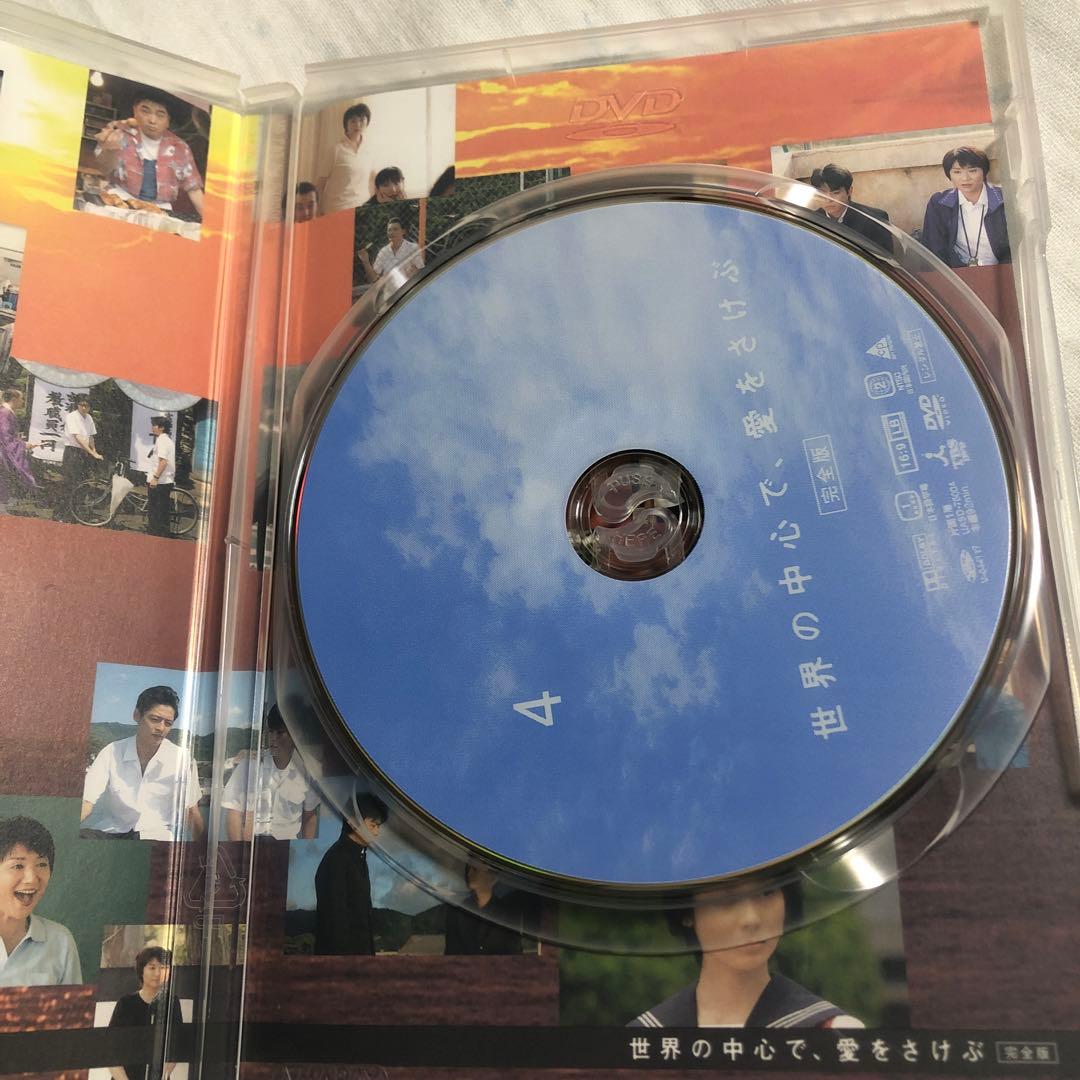 世界の中心で愛を叫ぶ dvd 全巻