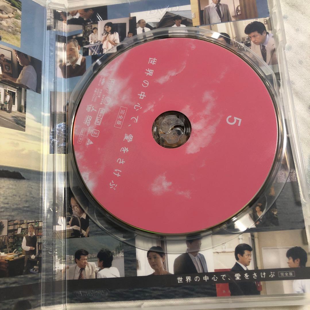 世界の中心で愛を叫ぶ dvd 全巻
