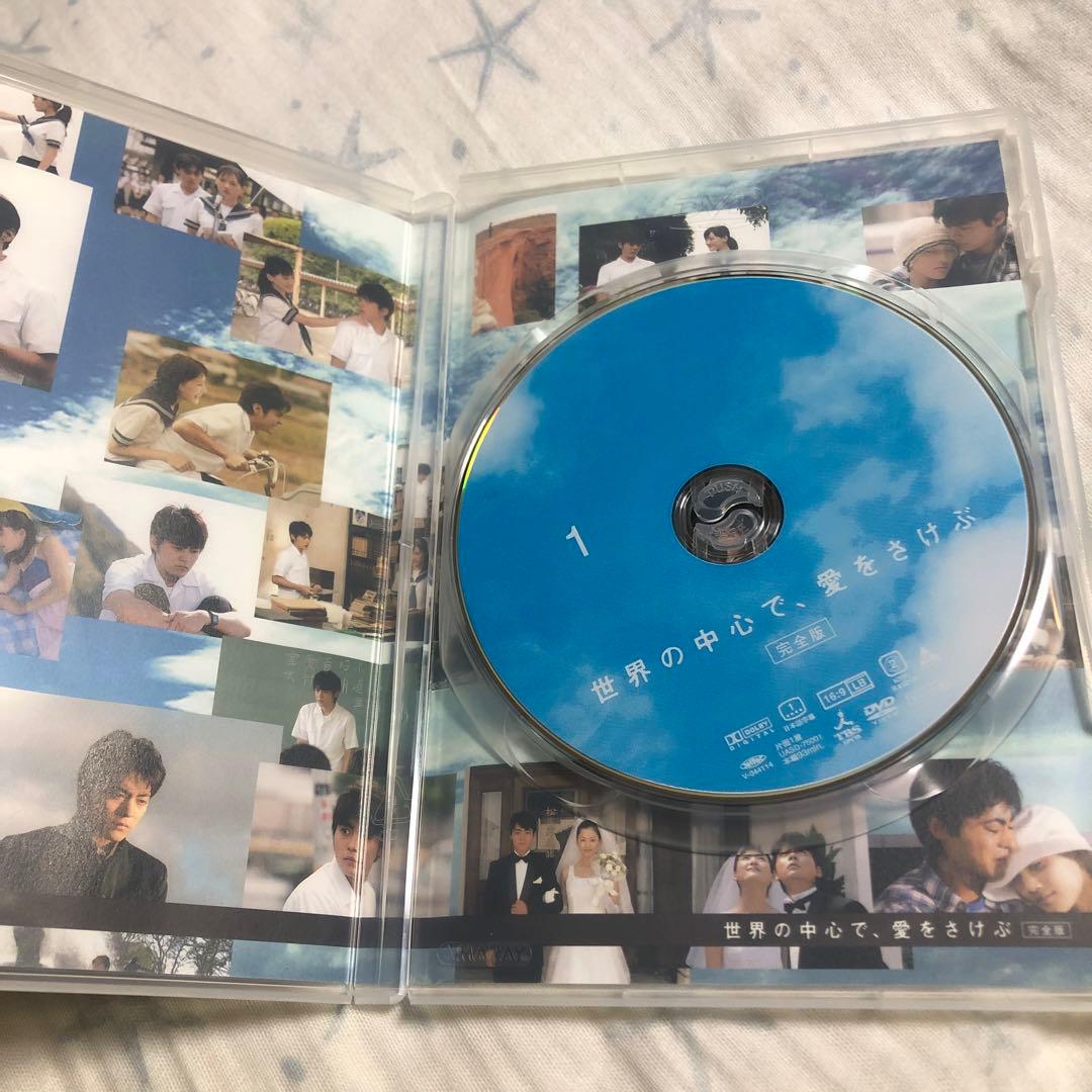 世界の中心で愛を叫ぶ dvd 全巻