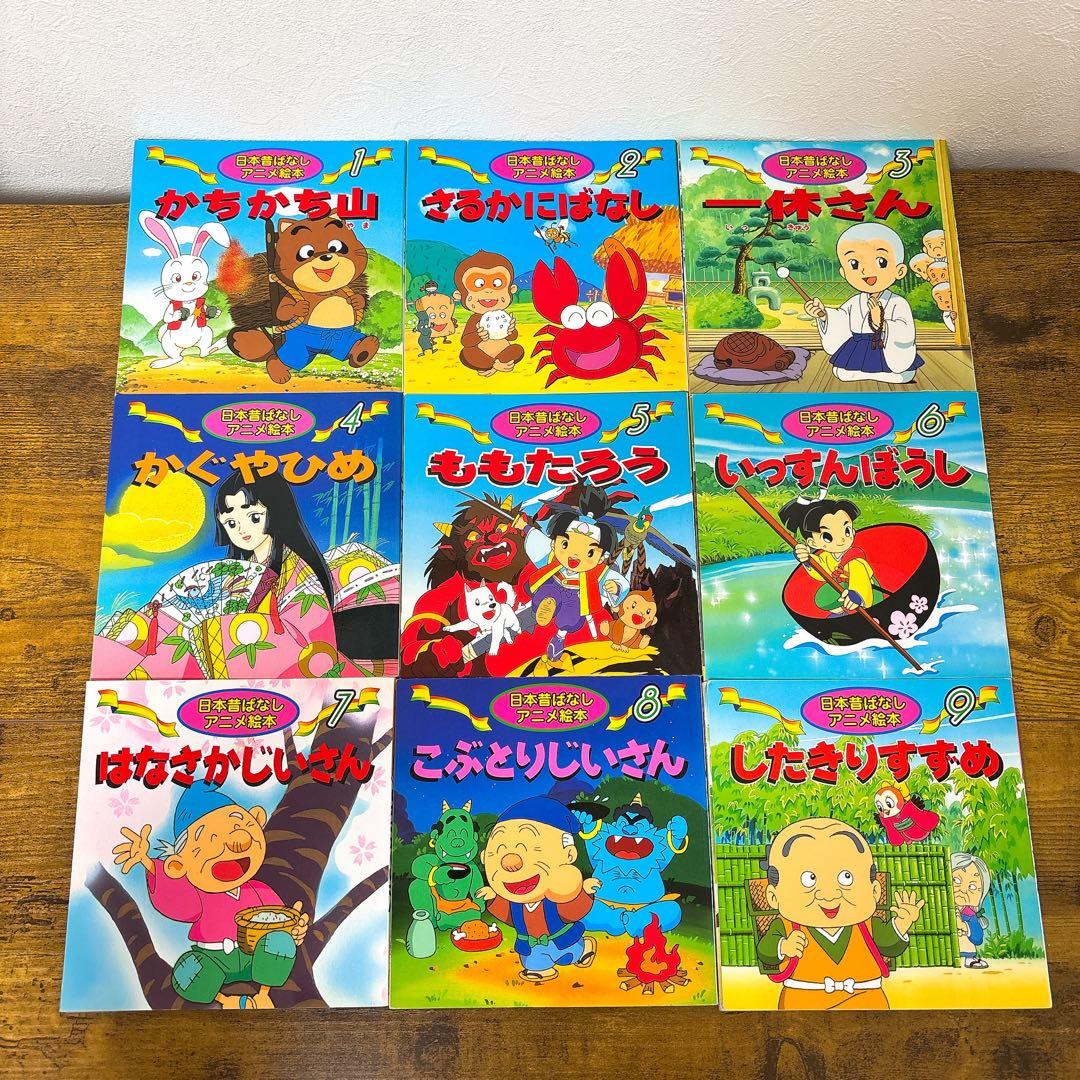 【アニメ絵本40冊セット】日本昔ばなし15冊 世界名作25冊 読み聞かせ 受験