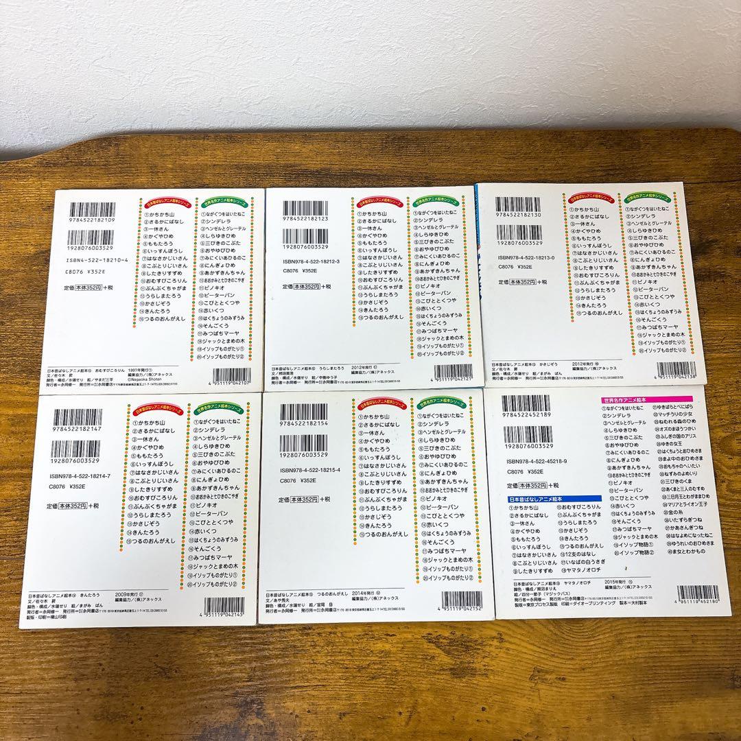 【アニメ絵本40冊セット】日本昔ばなし15冊 世界名作25冊 読み聞かせ 受験