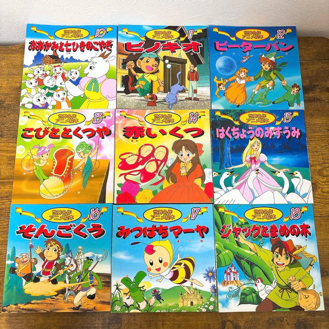 【アニメ絵本40冊セット】日本昔ばなし15冊 世界名作25冊 読み聞かせ 受験
