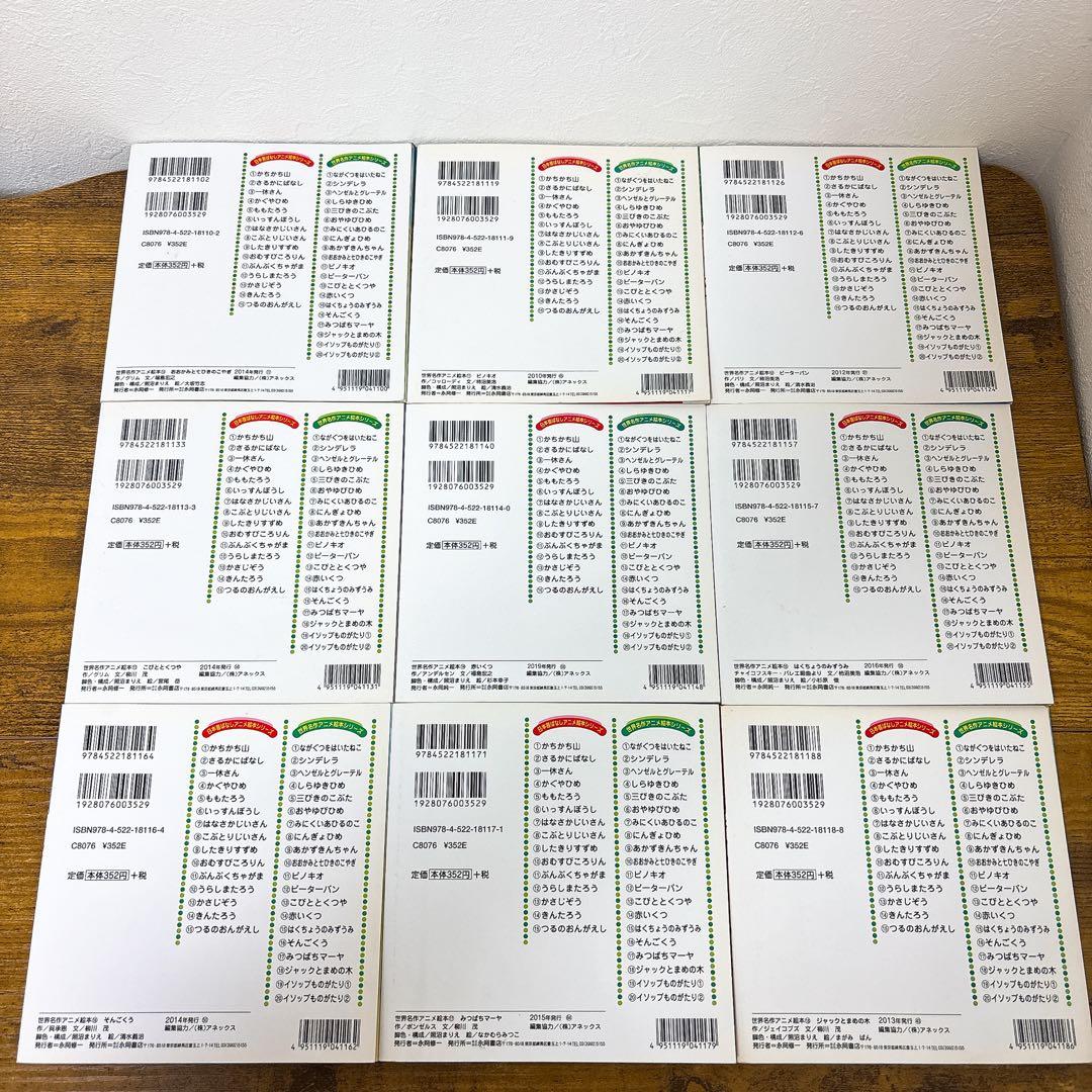 【アニメ絵本40冊セット】日本昔ばなし15冊 世界名作25冊 読み聞かせ 受験