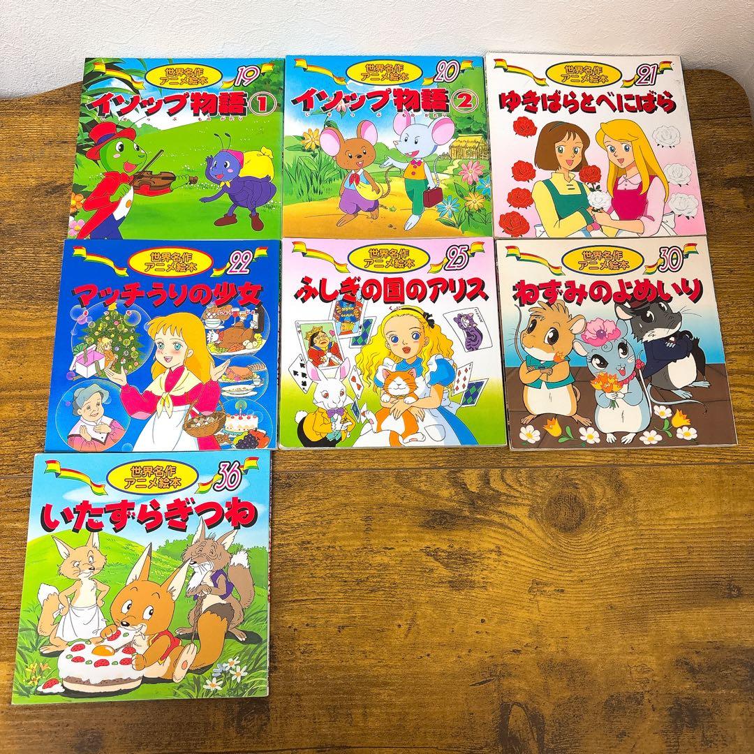 【アニメ絵本40冊セット】日本昔ばなし15冊 世界名作25冊 読み聞かせ 受験