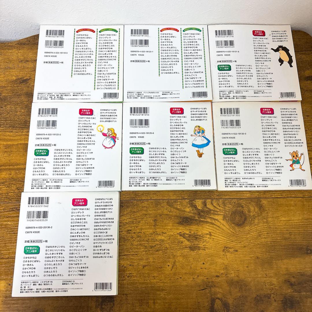 【アニメ絵本40冊セット】日本昔ばなし15冊 世界名作25冊 読み聞かせ 受験
