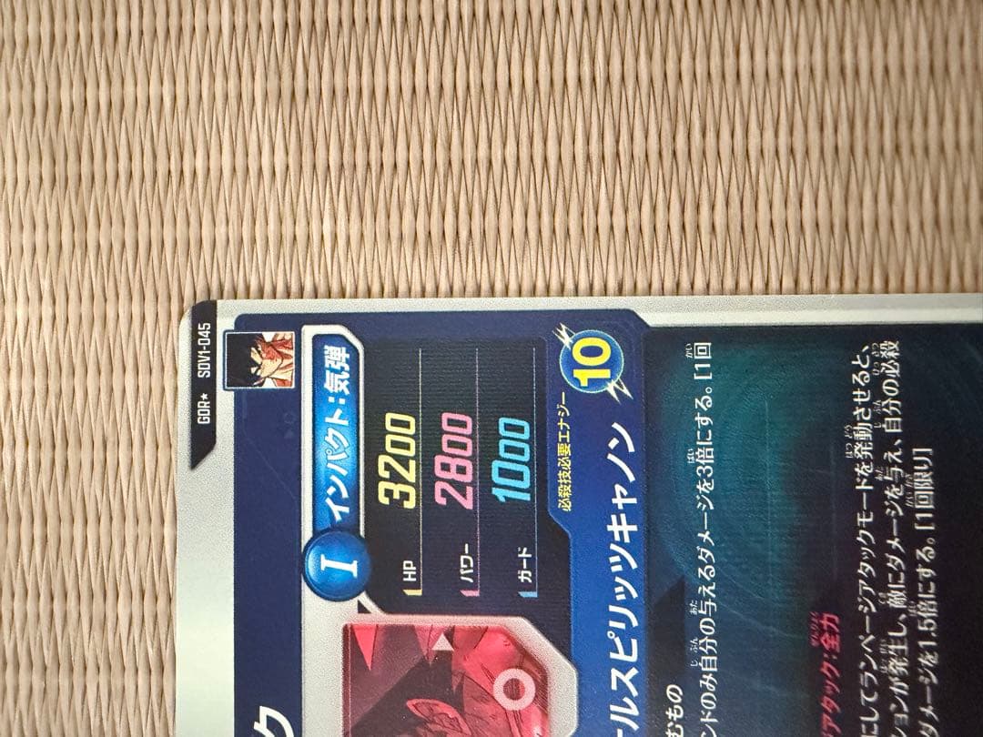 即日発送SDV1-045 バーダック GDR パラレル　スーパーダイバーズ