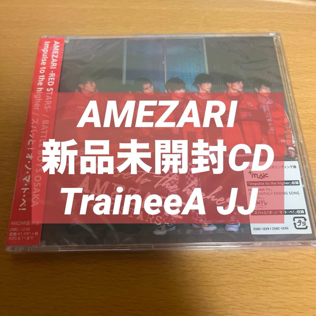邦楽 AMEZARI CD TraineeA JJ