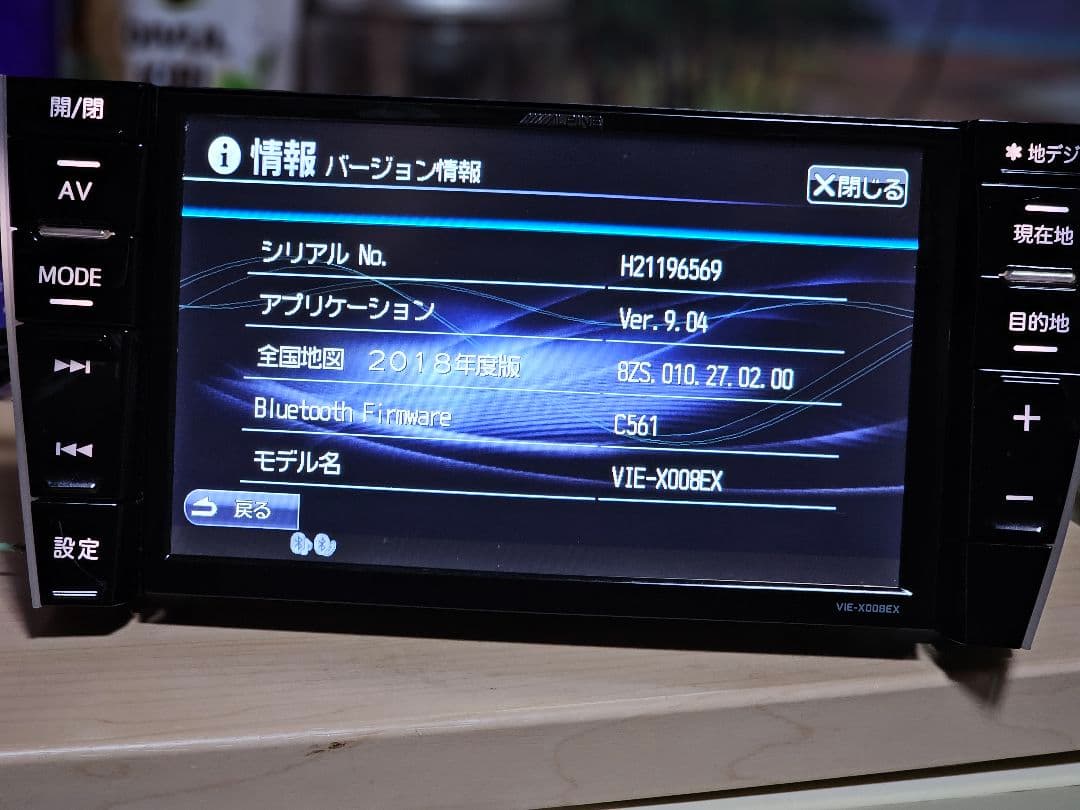 プリウス30 アルパイン VIE-X008EX 8インチ 動 作確認済み2018