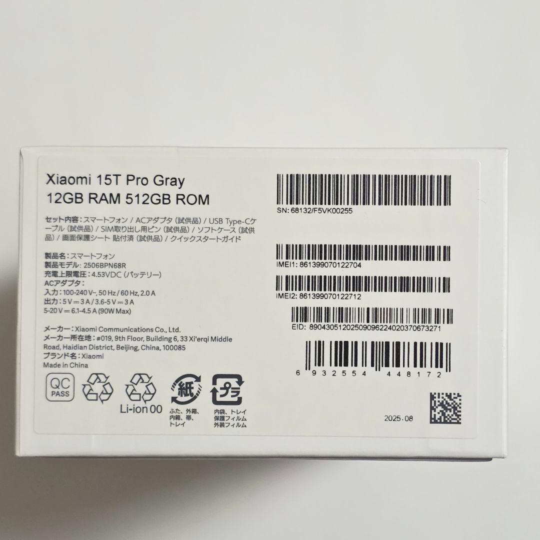 【超美品】Xiaomi 15T Pro グレー 512GB 国内版 SIMフリー