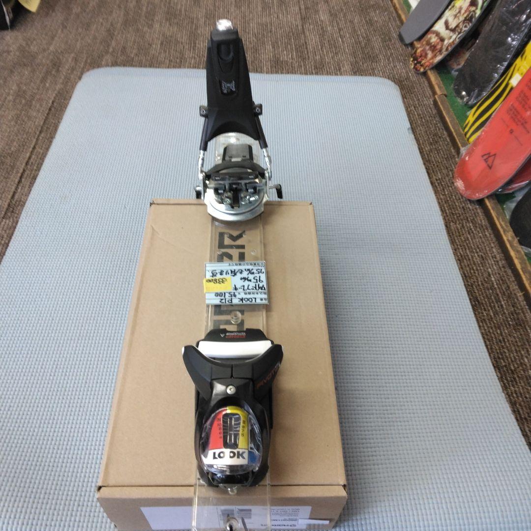 LOOK P12-MR、ブレーキ75mm 又は 95mm、未使用・新品