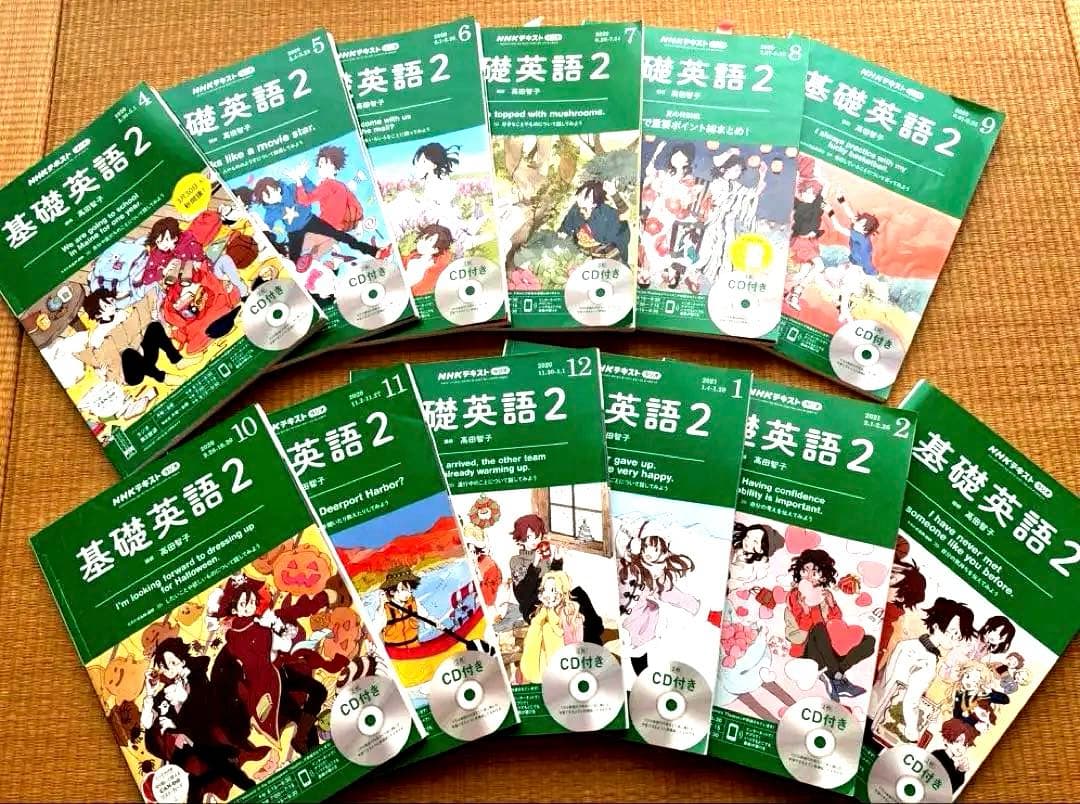 基礎英語2 CD付きNHKテキストラジオ2020