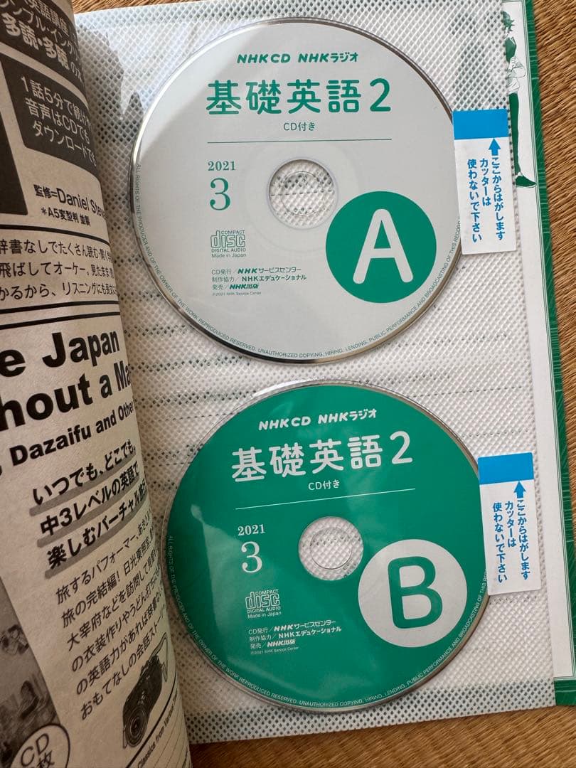 基礎英語2 CD付きNHKテキストラジオ2020