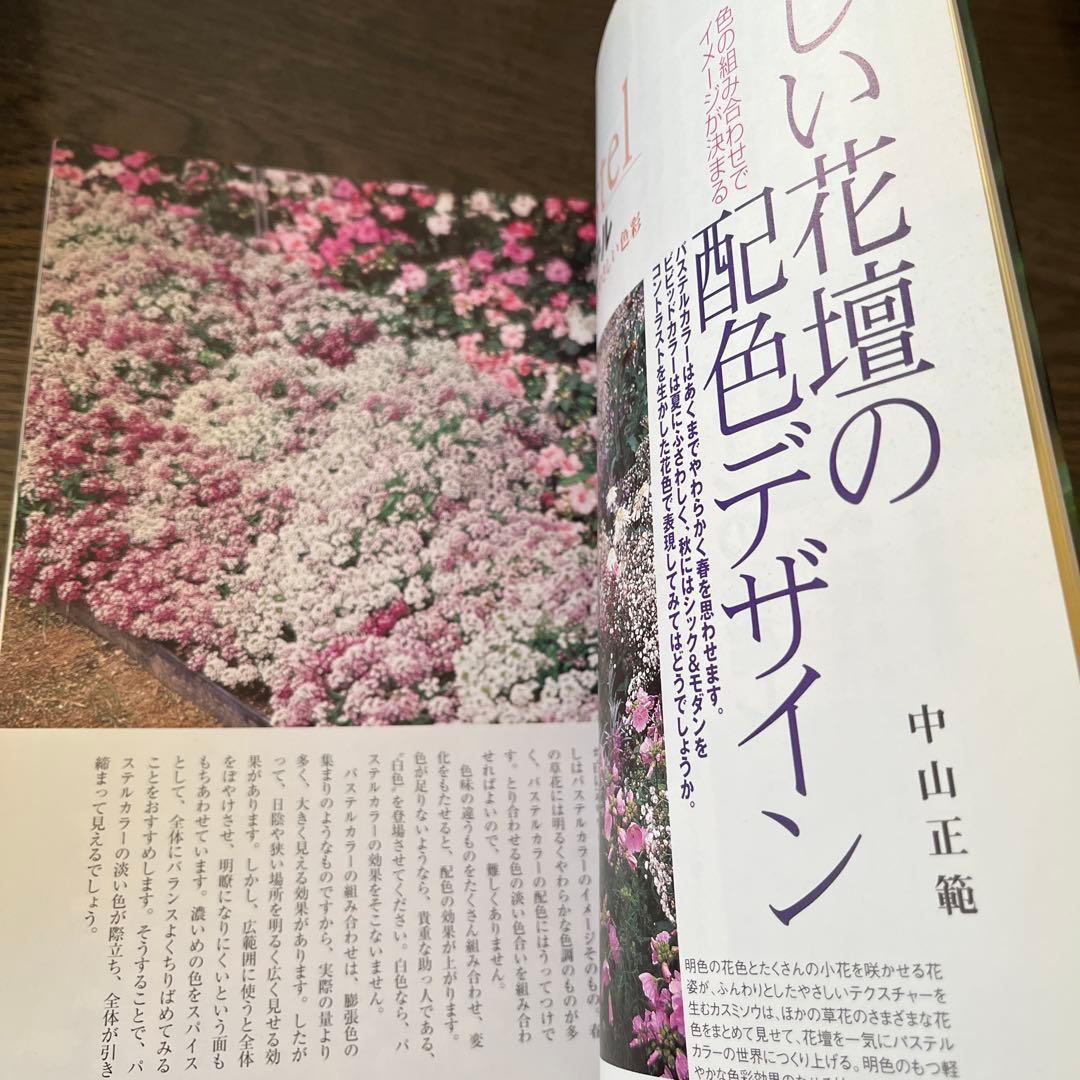 色がわかる四季の花図鑑