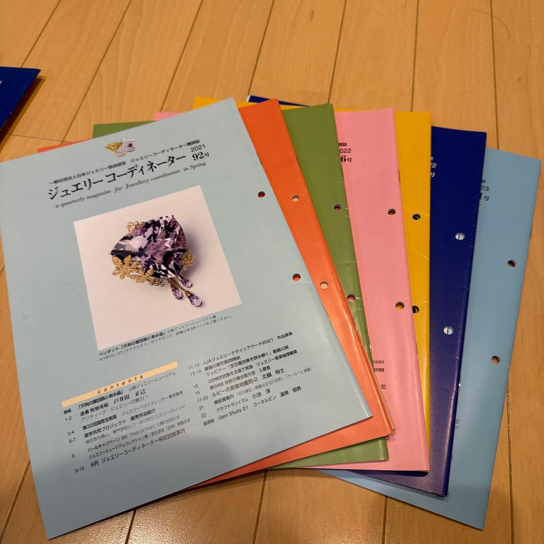 ジュエリーコーディネーター機関誌全43冊+特典