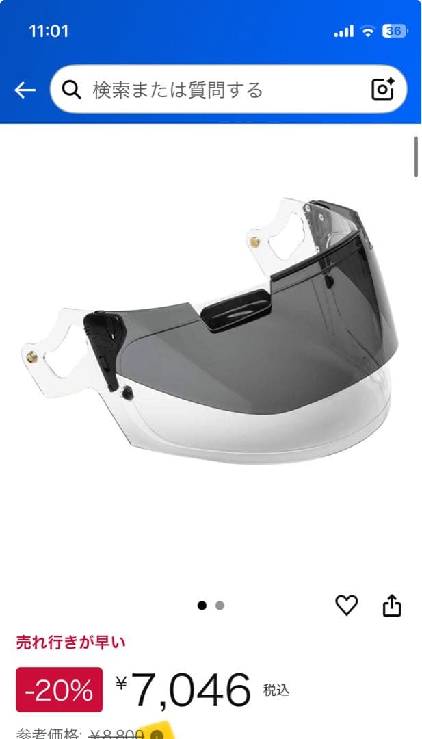 【どんぶり】Arai ラパイドネオ61.62cm