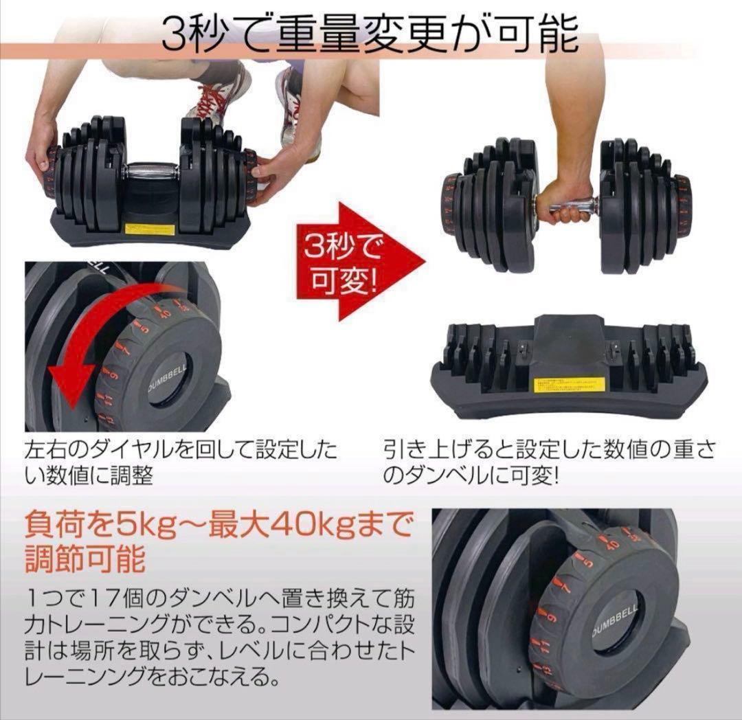 【直接引取限定】可変式ダンベル 40kg 2個セット アジャスタブルダンベル